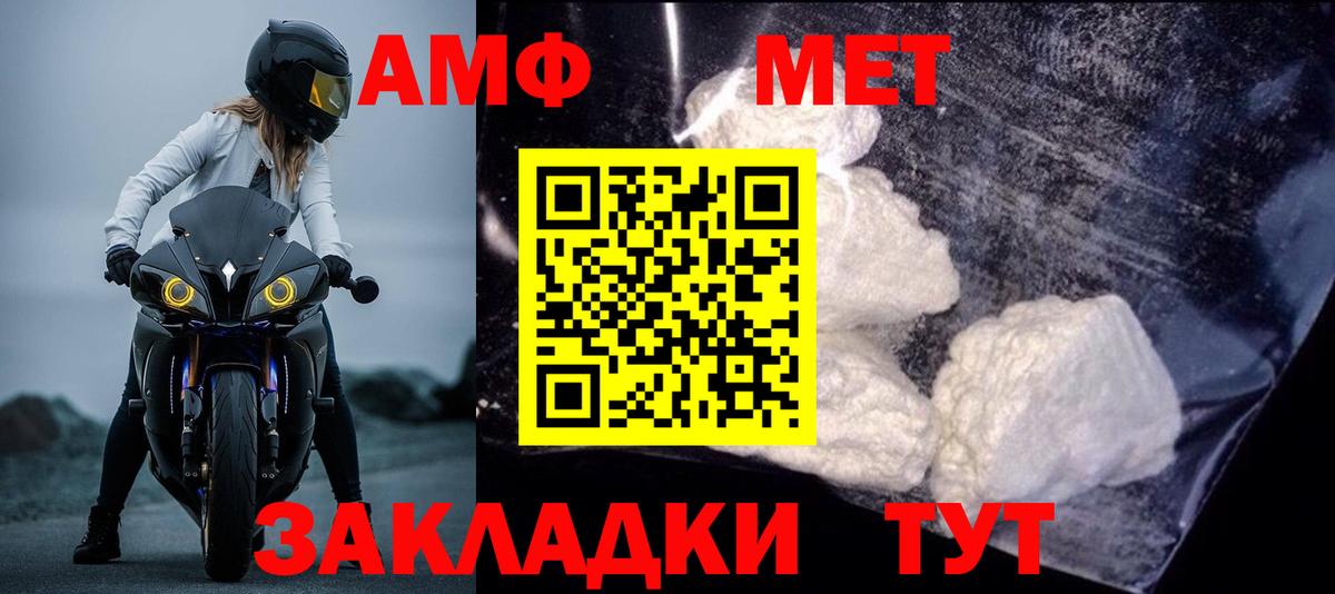 Amphetamine Premium  Вход с VPN  Amphetamine  Елизово  АМФЕТАМИН 