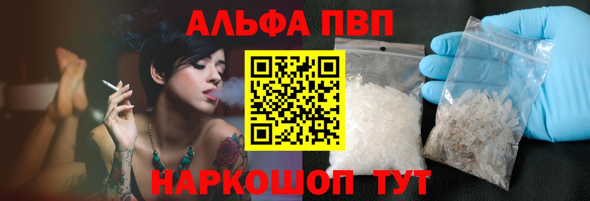 А ПВП VHQ  где продают наркотики  Вход с VPN  Альфа ПВП Соль  Елизово  Альфа ПВП СК КРИС 
