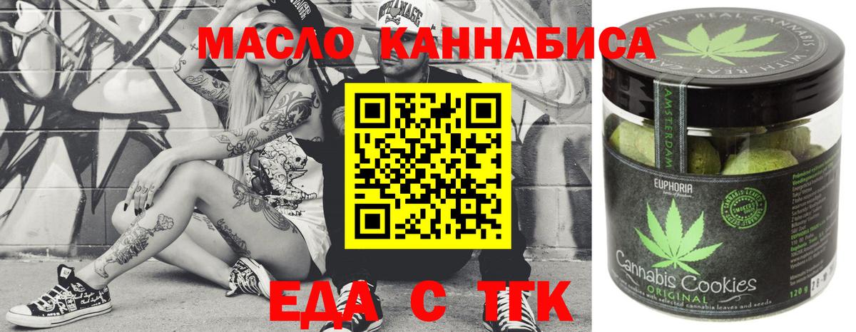 Печенье с ТГК марихуана  Вход с VPN  Елизово 