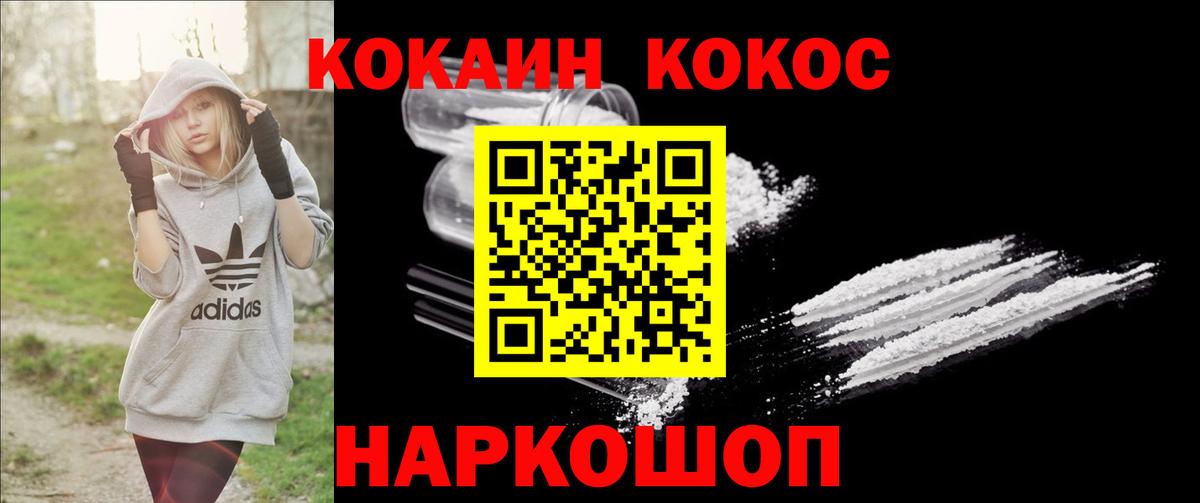 COCAIN 97% Елизово