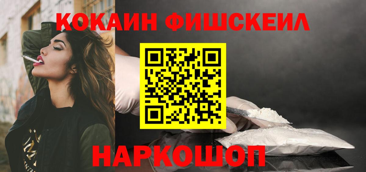 Cocaine Боливия  Вход с VPN  КОКАИН  Елизово  COCAIN Перу 