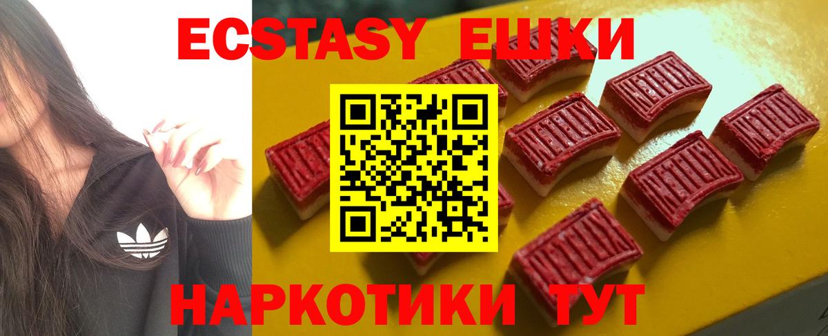 ЭКСТАЗИ  ЭКСТАЗИ Дубай  Вход с VPN  Елизово 