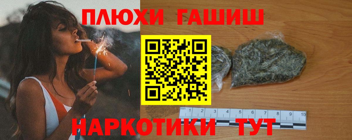 ГАШ ice o lator Елизово