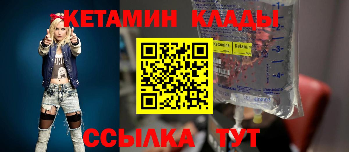 КЕТАМИН VHQ  Кетамин VHQ  Елизово  Вход с VPN 