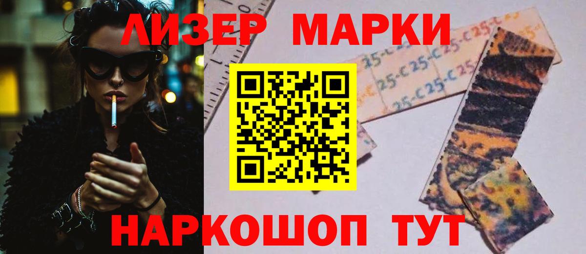 LSD-25 экстази кислота  LSD-25 экстази кислота  Вход с VPN  Елизово 
