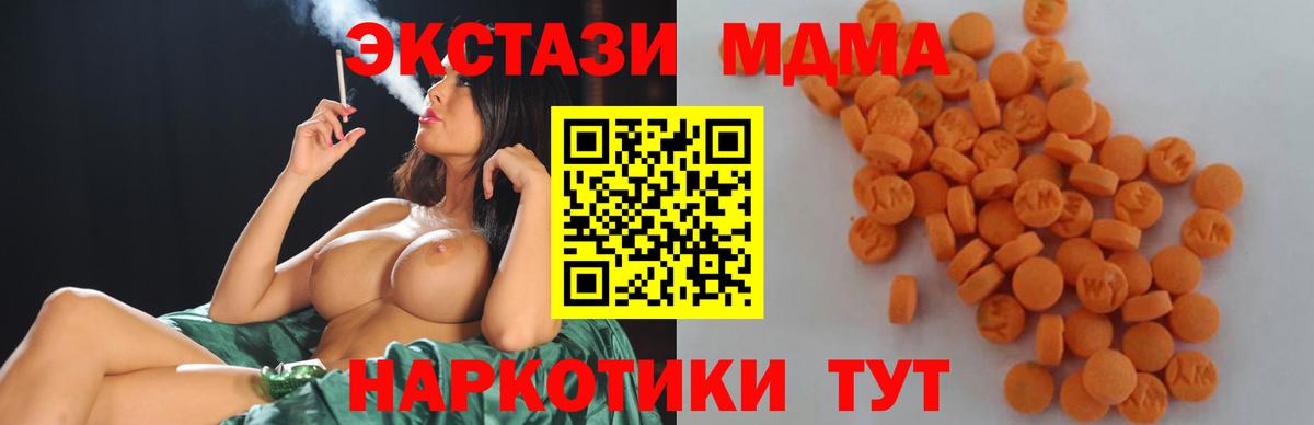 МДМА  МДМА молли  Вход с VPN  Елизово  МДМА Molly 