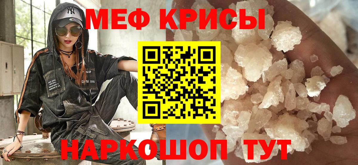 МЕФ мяу мяу  Меф  МЕФ 4 MMC  Елизово  Вход с VPN 