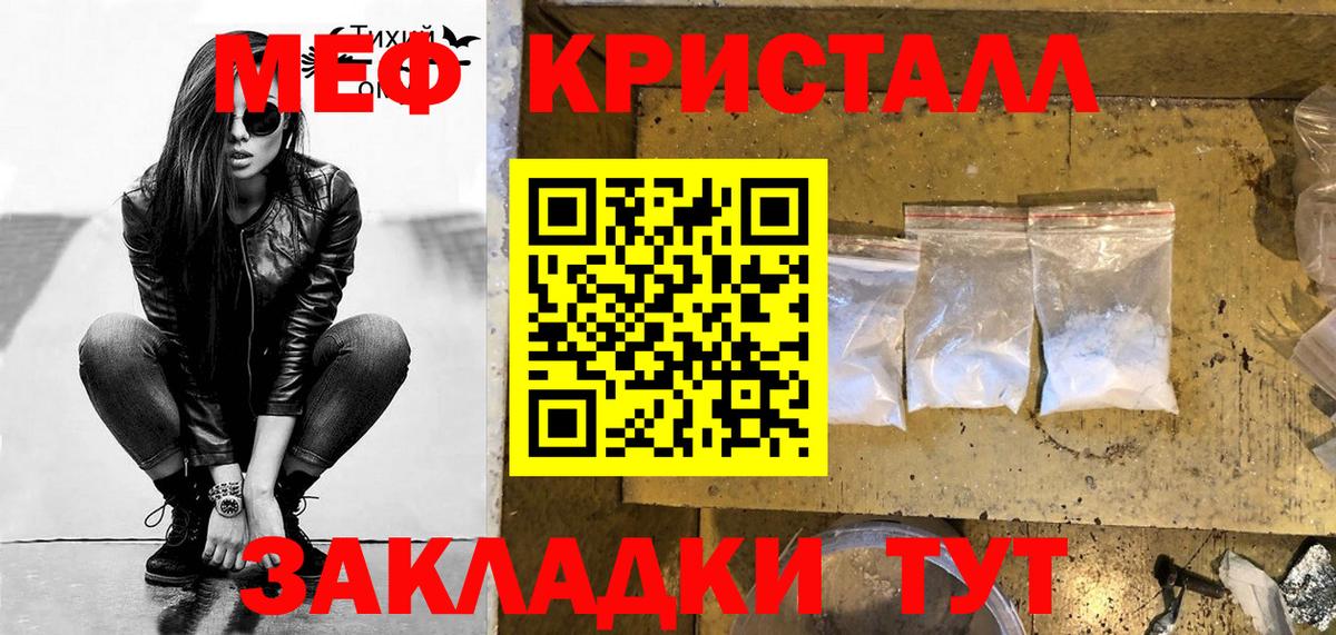 Меф мяу мяу кристаллы Елизово