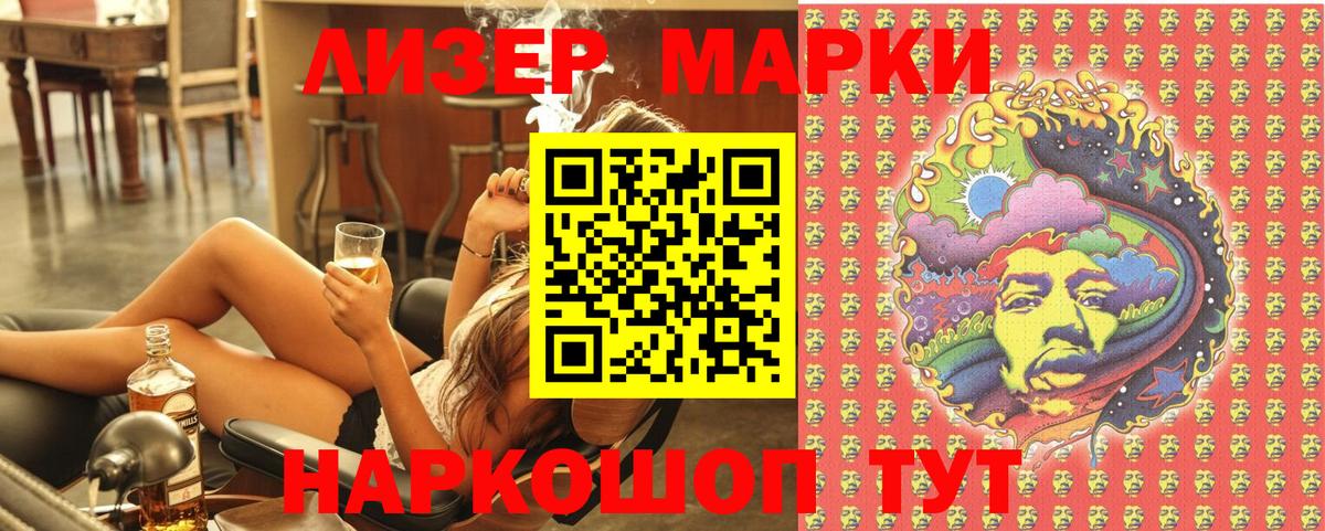 Марки NBOMe 1,5мг Елизово