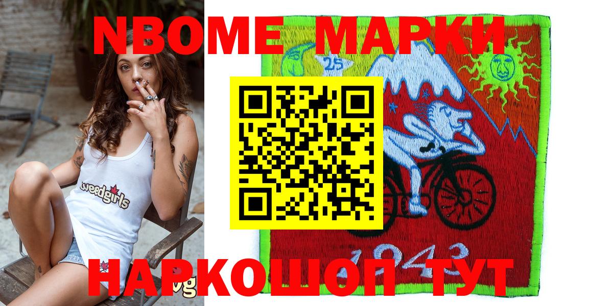 Марки 25I-NBOMe 1500мкг  Вход с VPN  Елизово  Наркотические марки  Марки 25I-NBOMe 1500мкг 