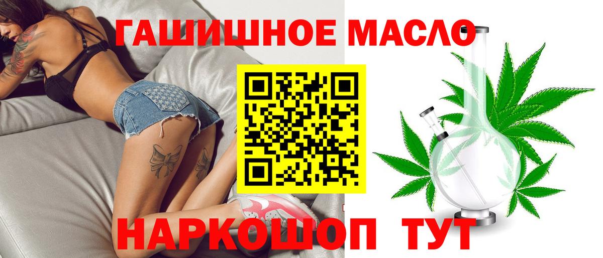 ТГК гашишное масло Елизово