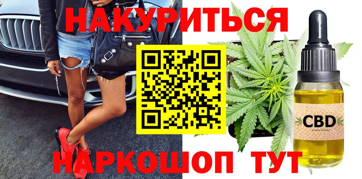 МАРИХУАНА тримм Елизово